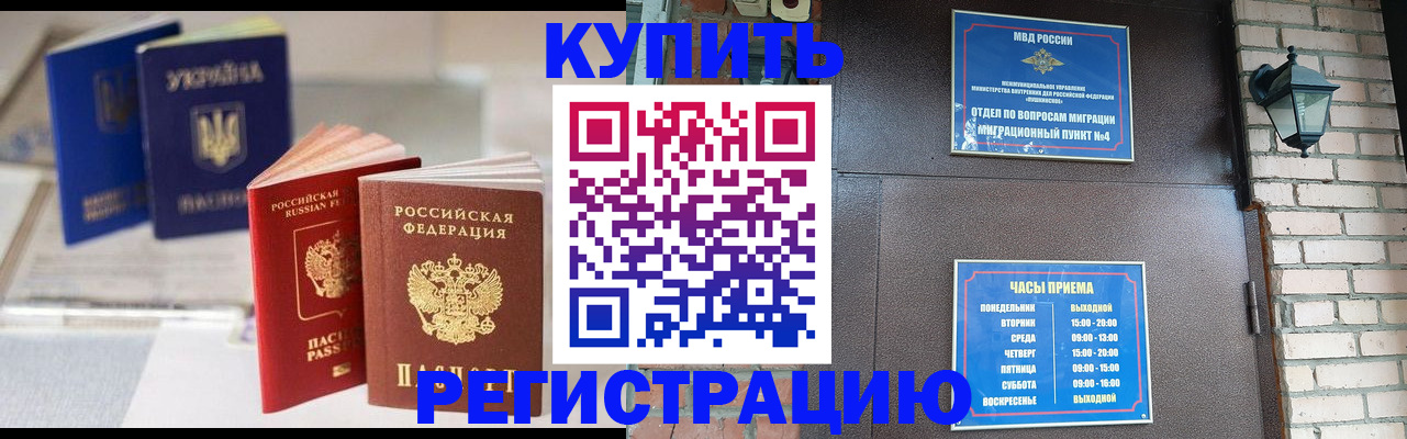 прописка ребенка в Твери