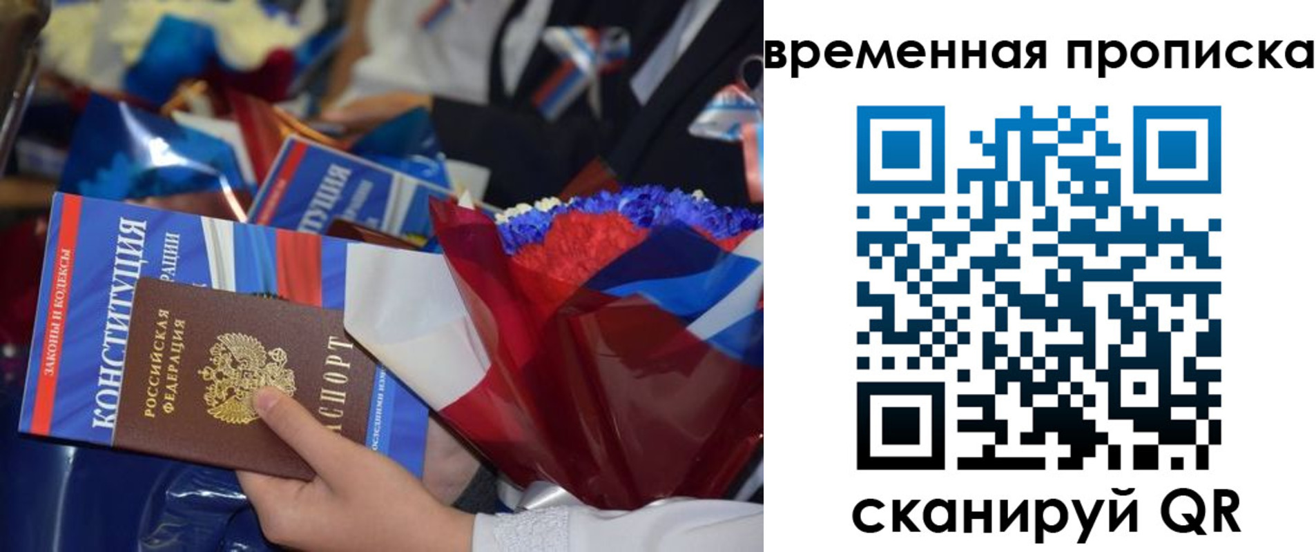 прописка гарантия в Твери