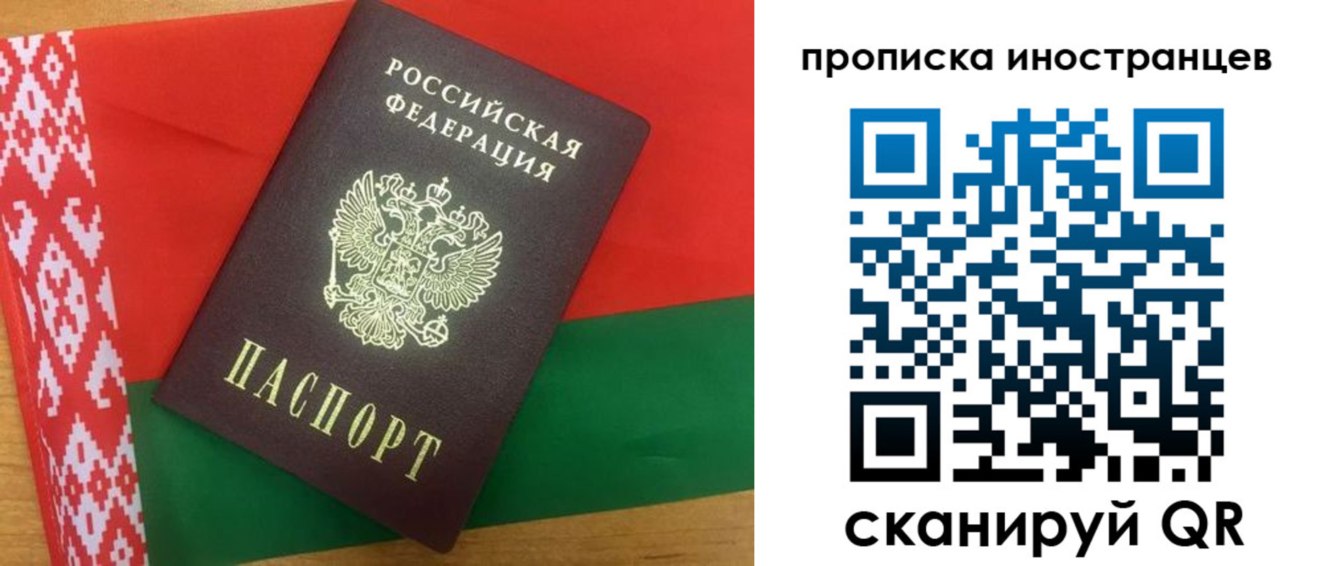 прописка штамп в Твери