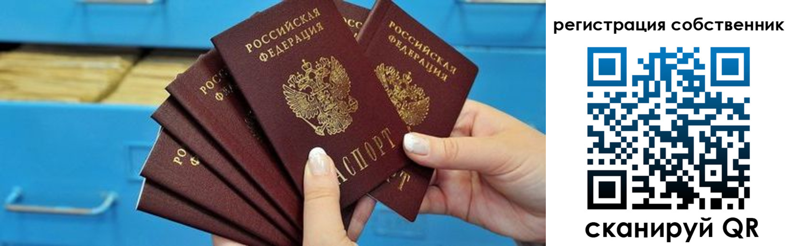временная регистрация 2025 в Твери