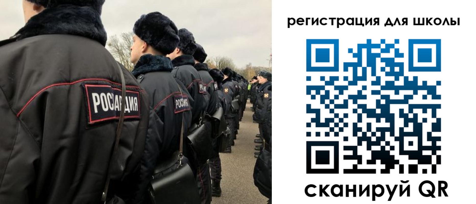 временная регистрация для школы в Твери