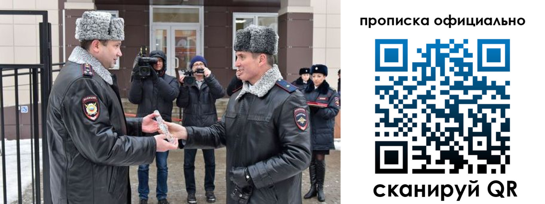 прописка для школы в Твери