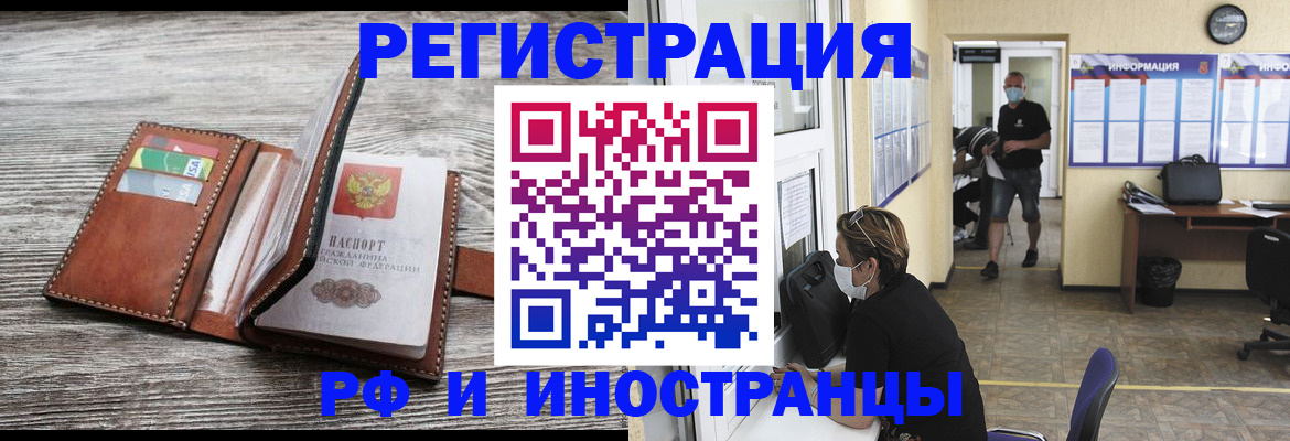 прописка 2025 в Твери