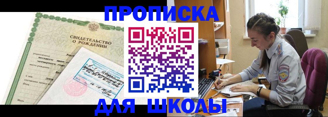 прописка для кредита в Твери