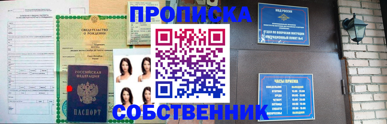 временная регистрация адрес в Твери
