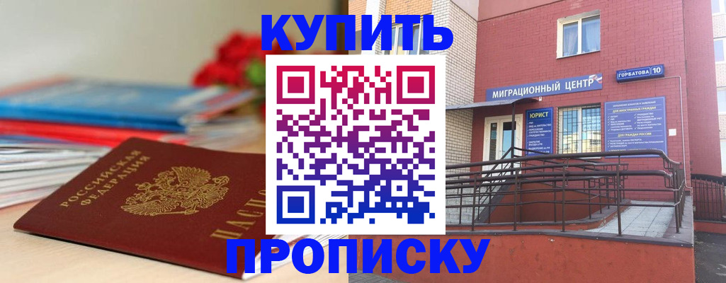 миграционный учет в Твери