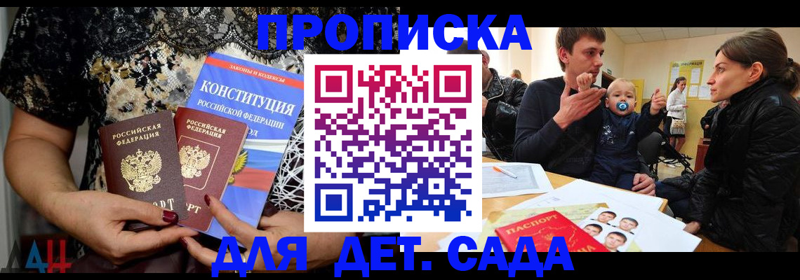 прописка в Твери