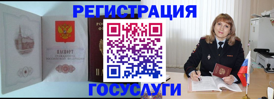 прописка в Твери