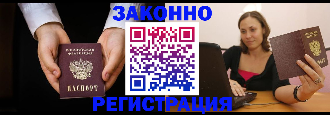 временная регистрация 2025 в Твери