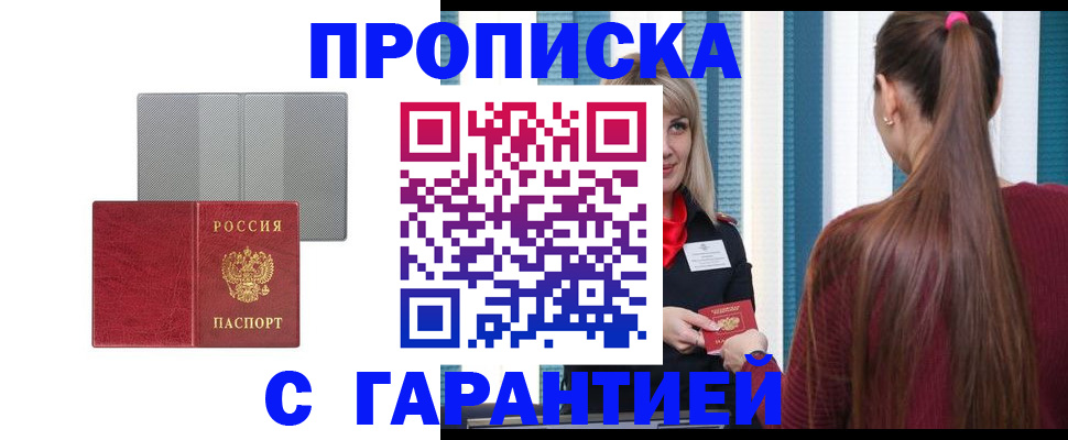 временная регистрация собственник в Твери