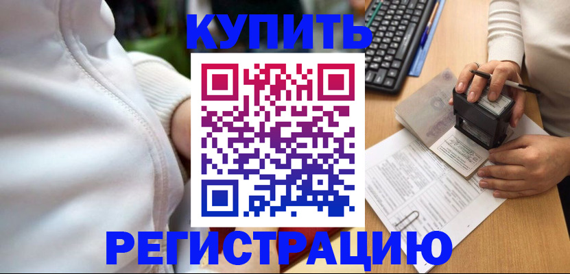 миграционный учет в Твери