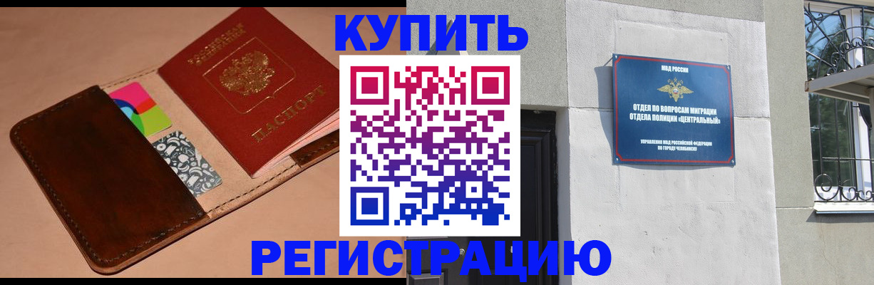 прописка в квартире в Твери